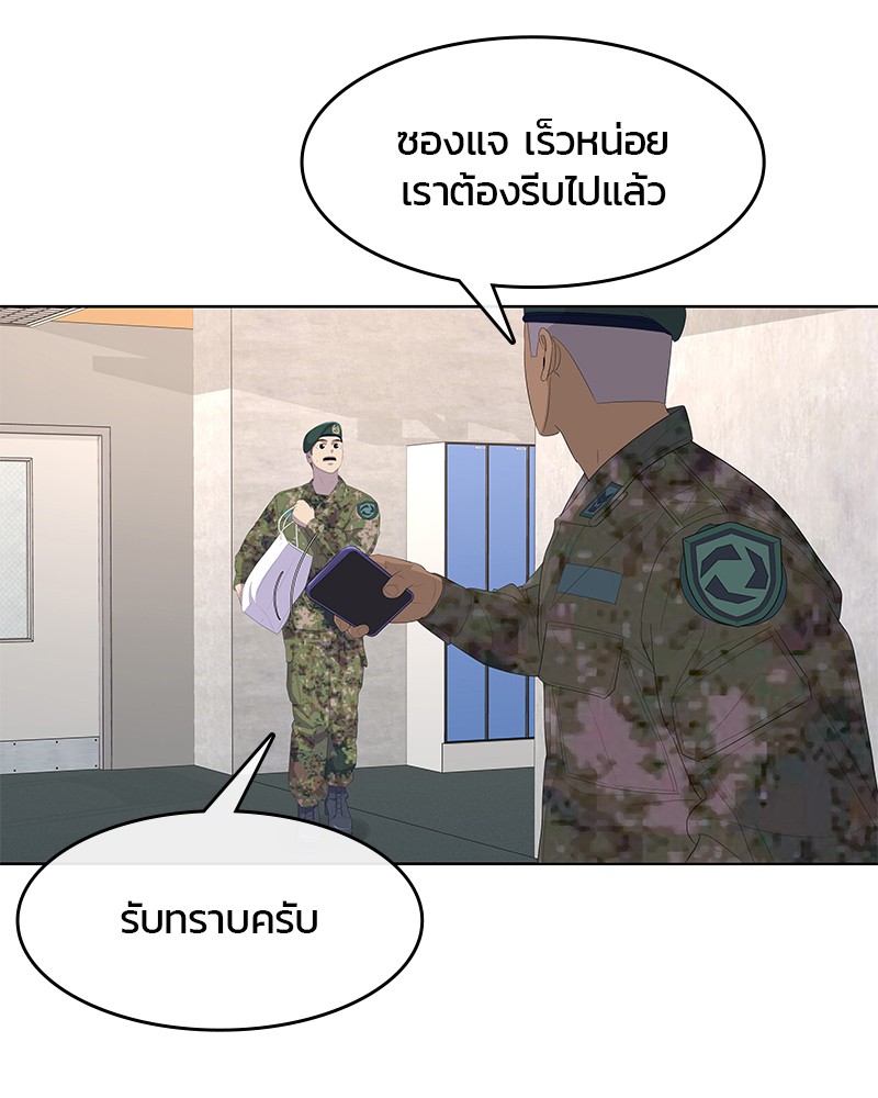 อ่านการ์ตูน Kitchen Soldier 170 ภาพที่ 12