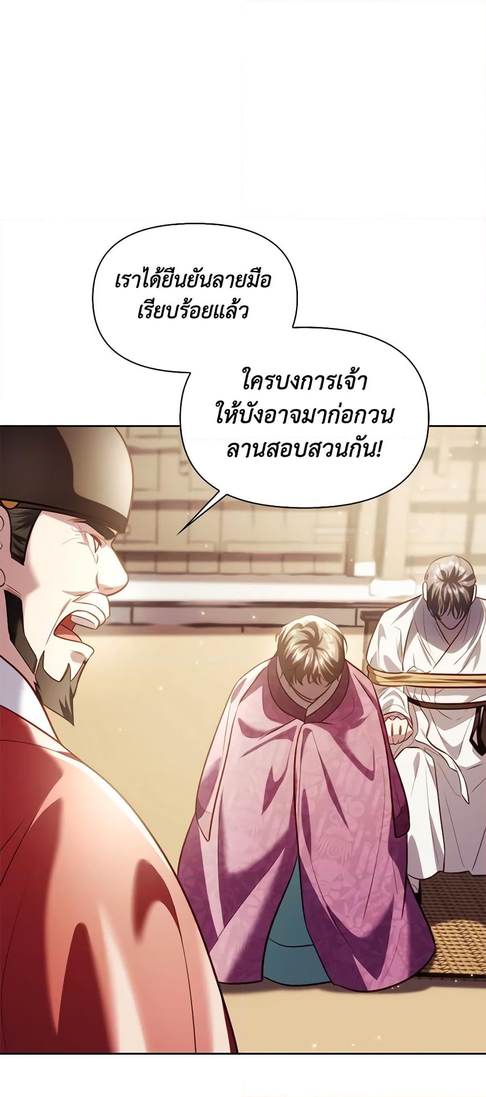 อ่านการ์ตูน Moonrise by the Cliff 40 ภาพที่ 6