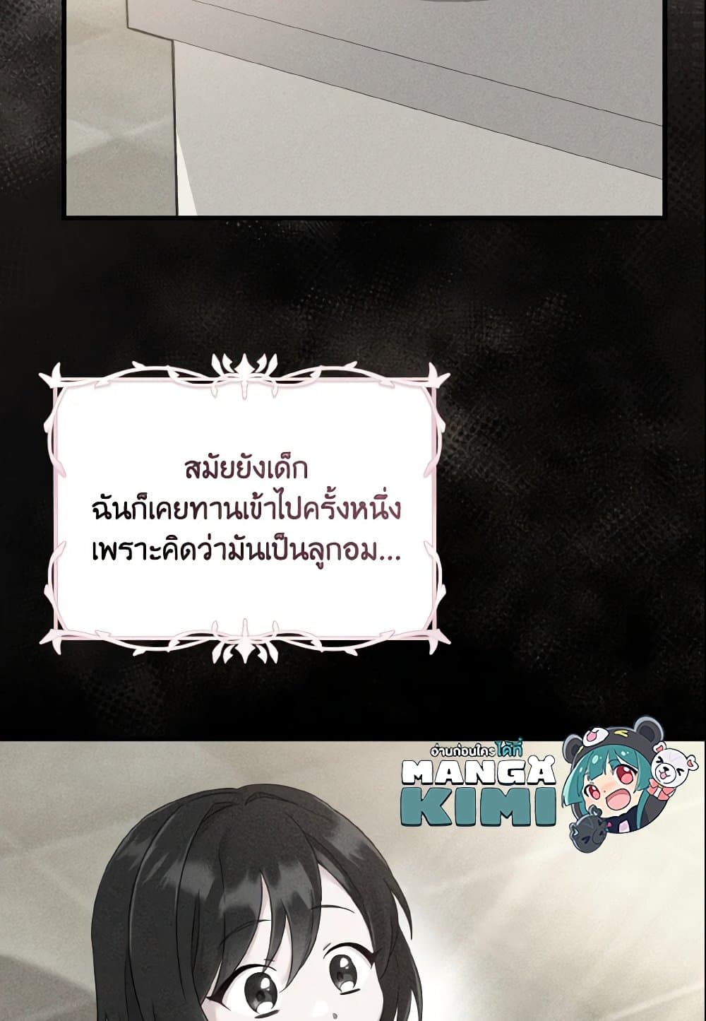 อ่านการ์ตูน Baby Pharmacist Princess 11 ภาพที่ 27