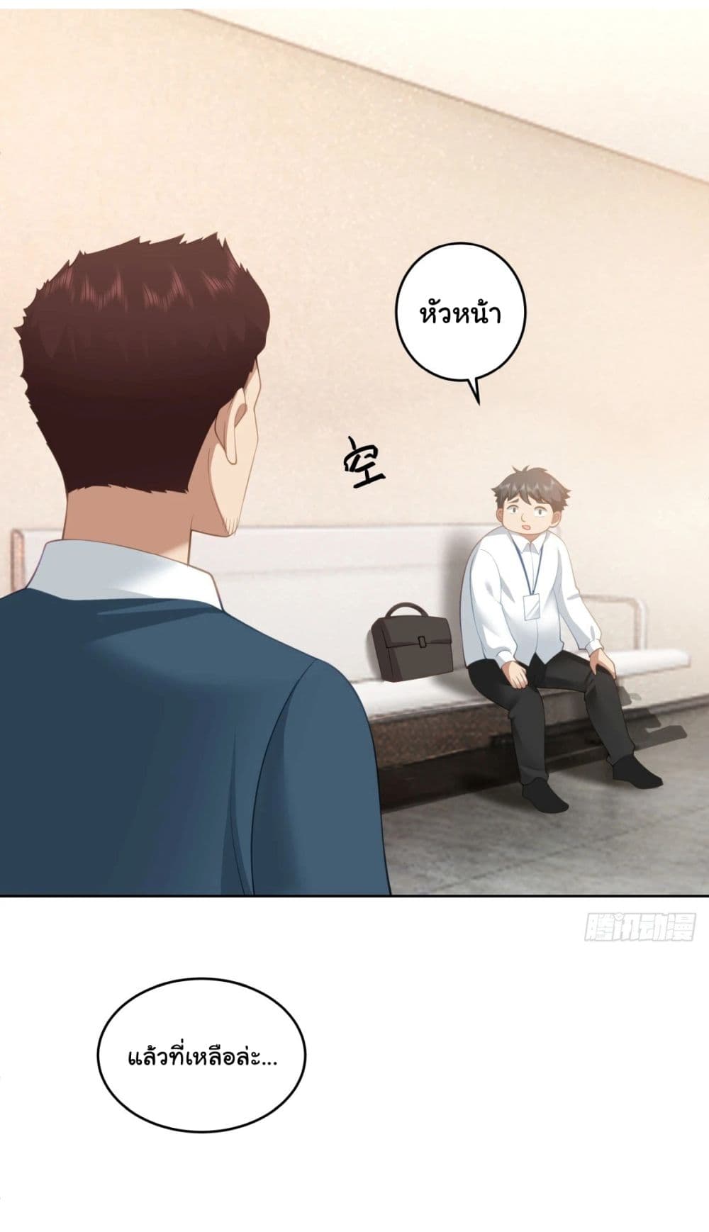 อ่านการ์ตูน I Really Don’t Want to be Reborn 181 ภาพที่ 35