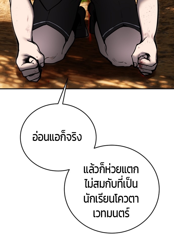 อ่านการ์ตูน Secretly More Powerful than the Hero 10 ภาพที่ 102