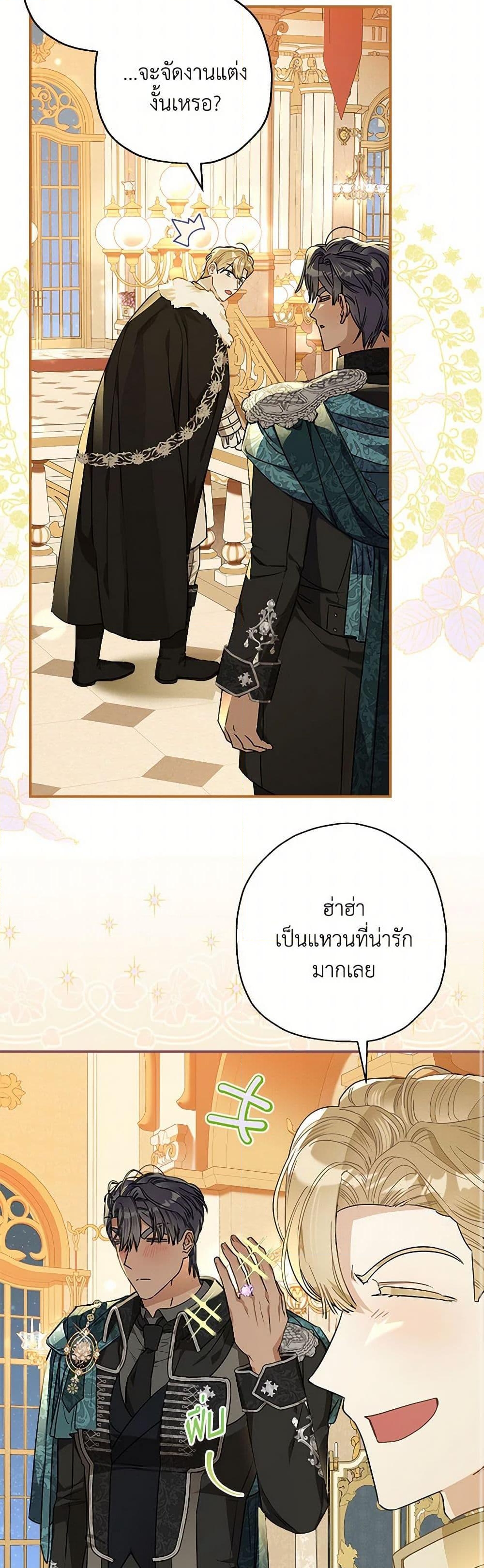 อ่านการ์ตูน When The Count’s Illegitimate Daughter Gets Married 102 ภาพที่ 8