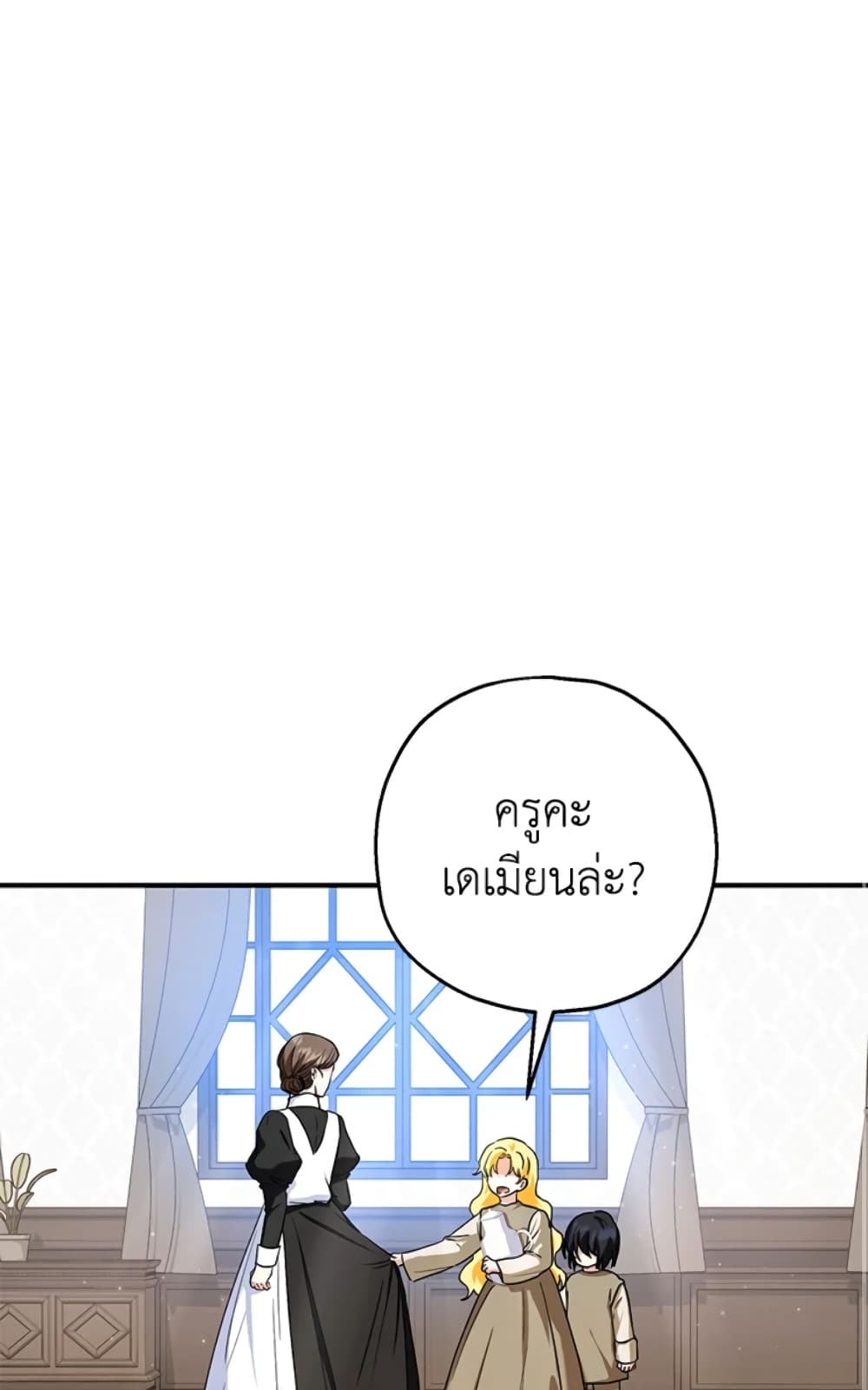 อ่านการ์ตูน The Adopted Daughter-in-law Wants To Leave 13 ภาพที่ 11