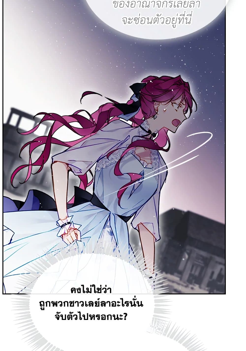 อ่านการ์ตูน Death Is The Only Ending For The Villainess 112 ภาพที่ 72