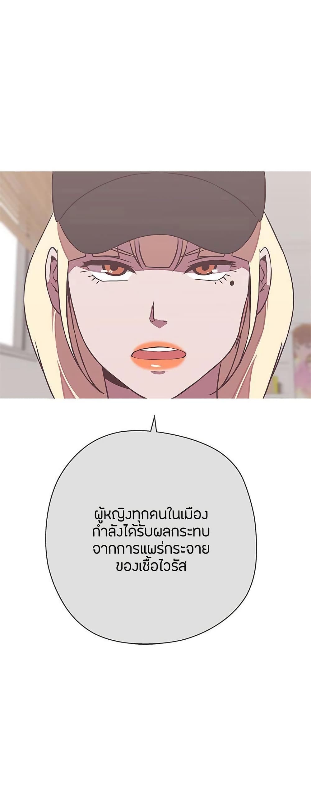 อ่านการ์ตูน Love Navigation 20 ภาพที่ 49