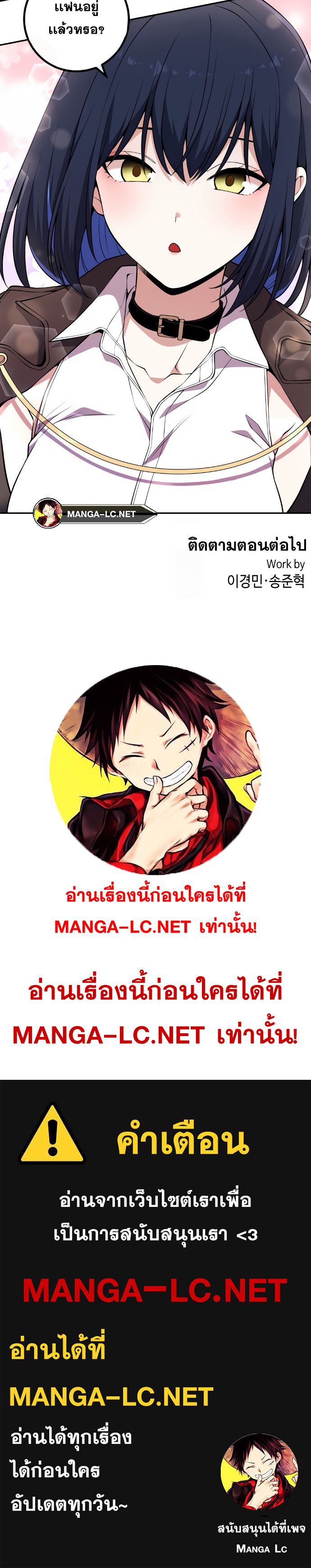 อ่านการ์ตูน Webtoon Character Na Kang Lim 133 ภาพที่ 38