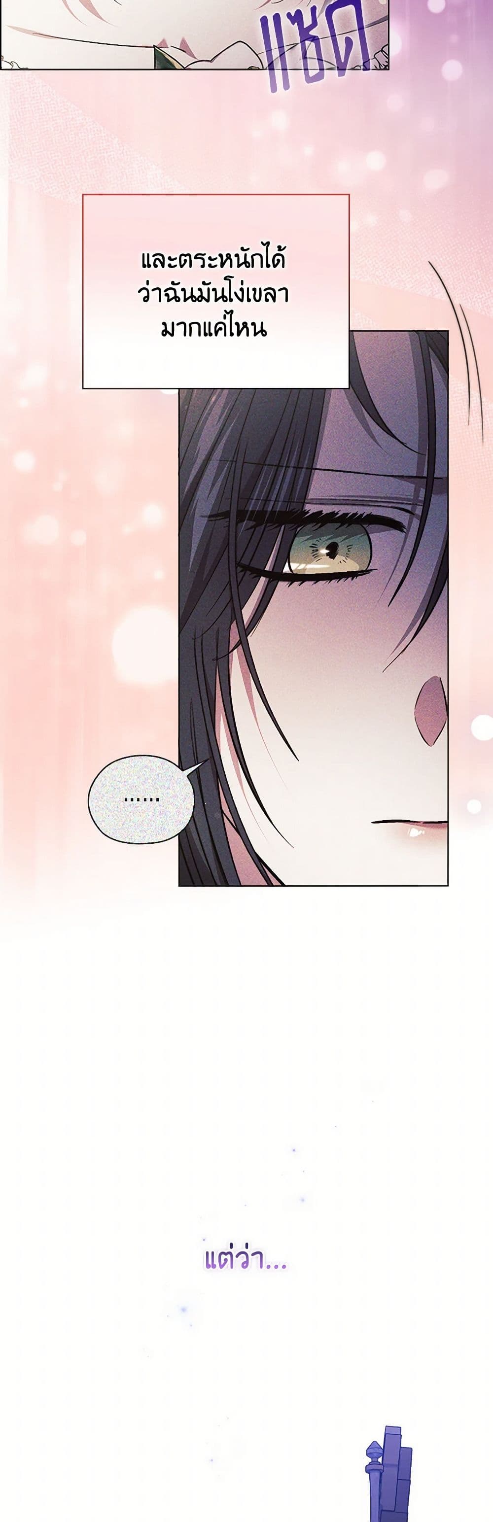 อ่านการ์ตูน I Don’t Trust My Twin Sister Series 72 ภาพที่ 45