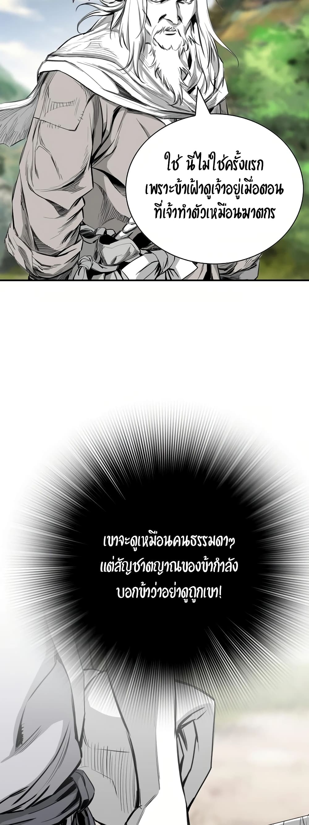 อ่านการ์ตูน Way to Heaven 81 ภาพที่ 9