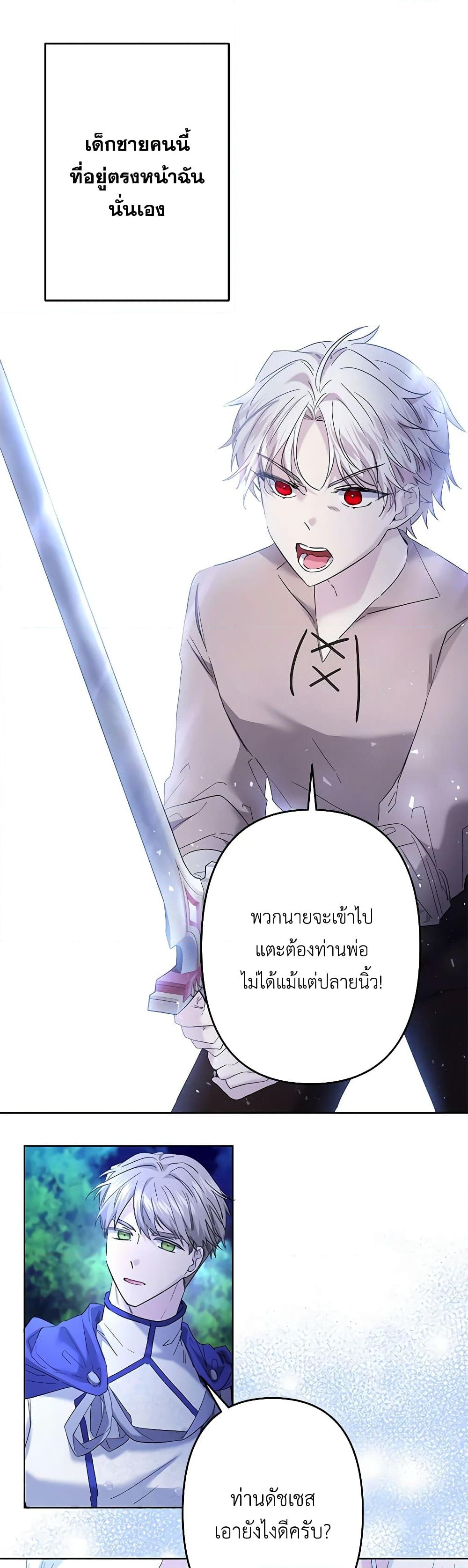 อ่านการ์ตูน I Need to Raise My Sister Right 46 ภาพที่ 38