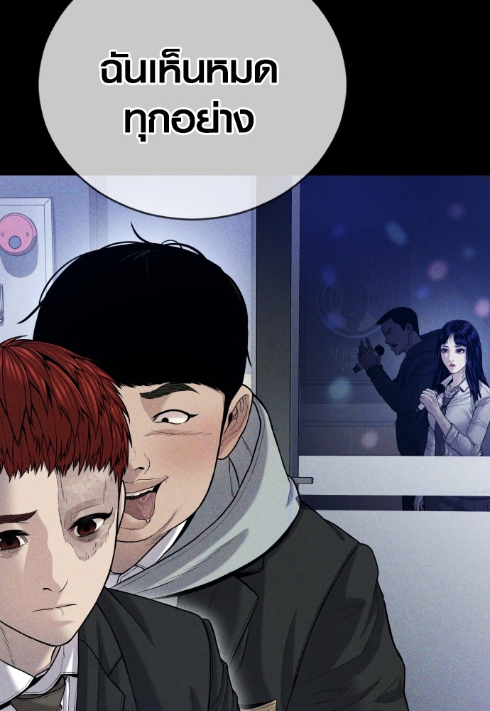 อ่านการ์ตูน Juvenile Offender 50 ภาพที่ 124