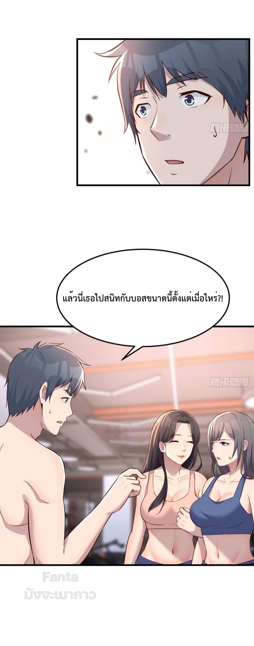 อ่านการ์ตูน My Twin Girlfriends Loves Me So Much 186 ภาพที่ 20