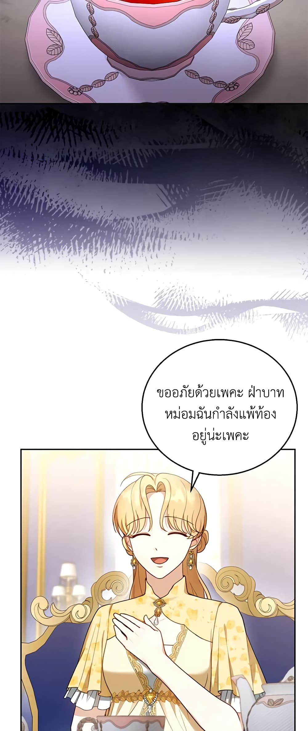 อ่านการ์ตูน I Am Trying To Divorce My Villain Husband, But We Have A Child Series 47 ภาพที่ 27