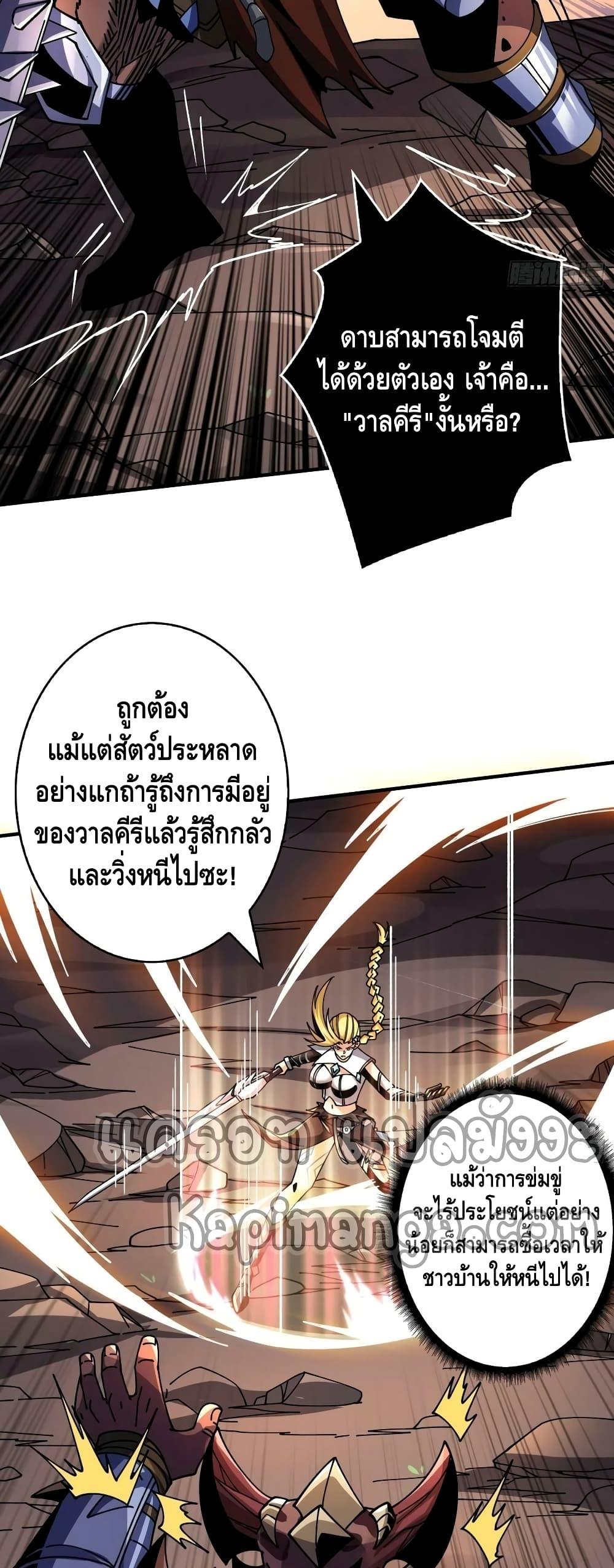 อ่านการ์ตูน King Account at the Start 274 ภาพที่ 13