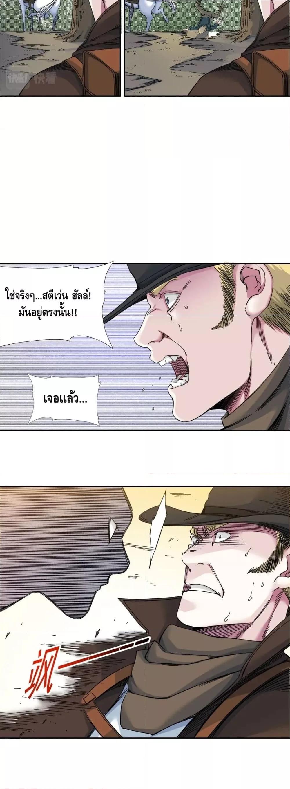 อ่านการ์ตูน The Eternal Club 162 ภาพที่ 17