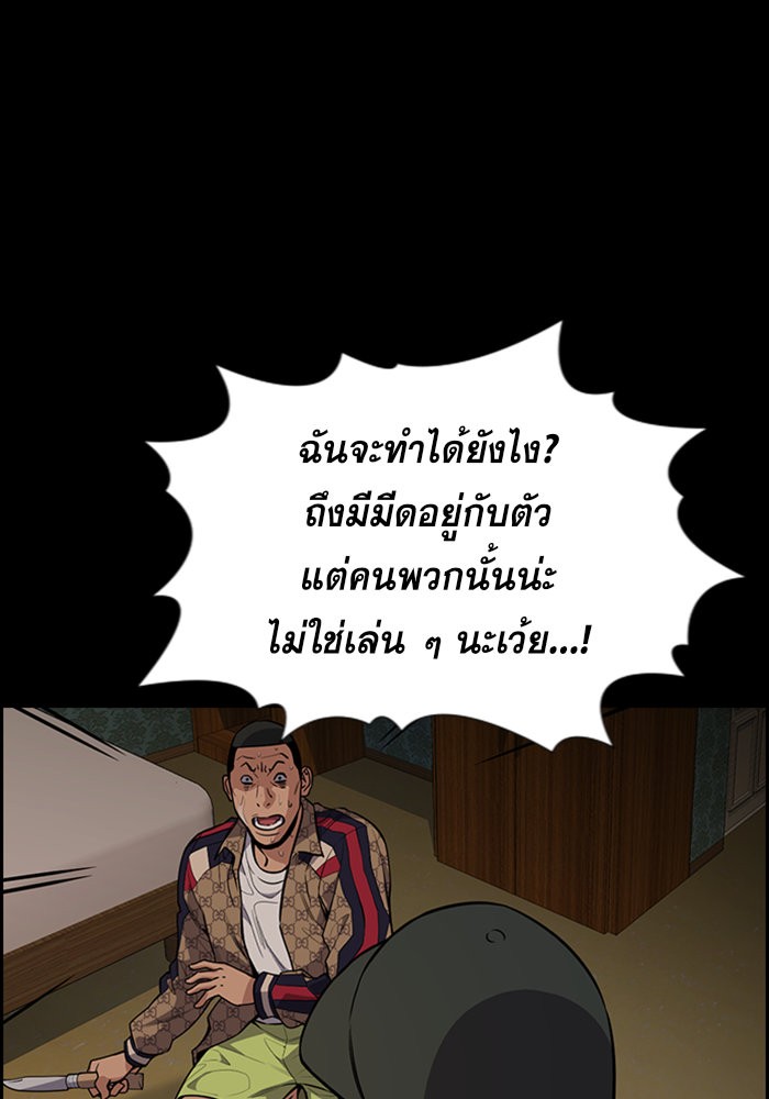 อ่านการ์ตูน True Education 95 ภาพที่ 60