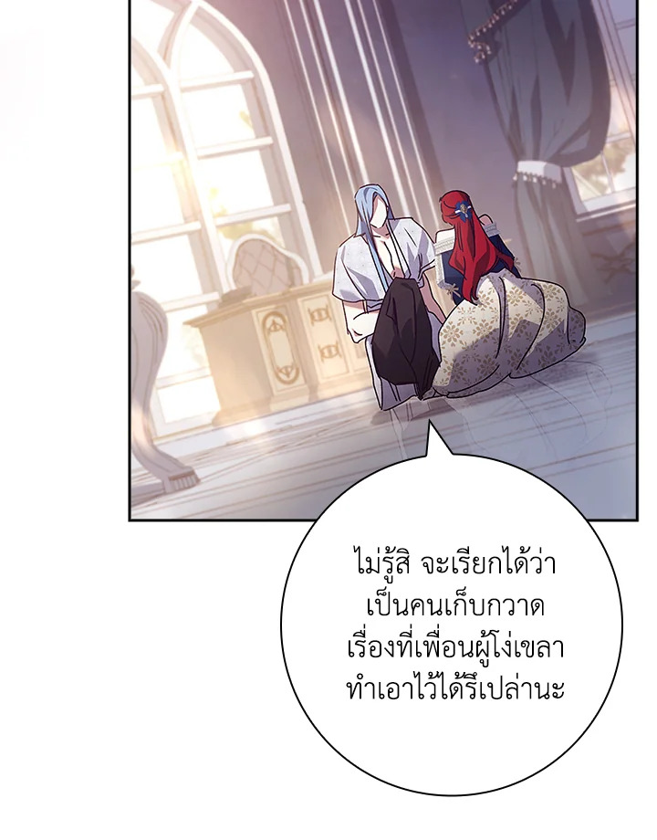 อ่านการ์ตูน The Princess in the Attic 32 ภาพที่ 64