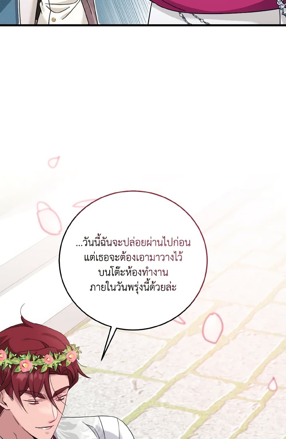 อ่านการ์ตูน Baby Pharmacist Princess 25 ภาพที่ 27