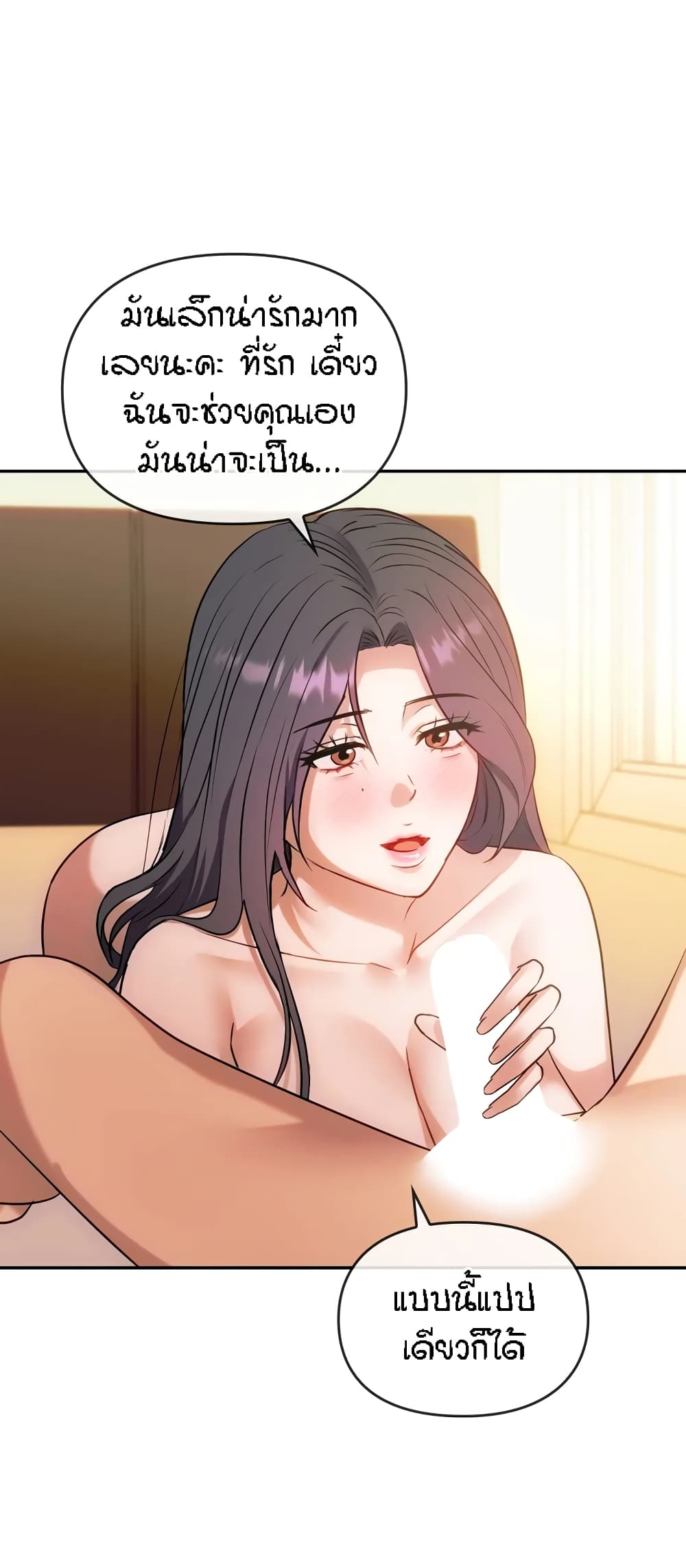 อ่านการ์ตูน Seducing Mother 44 ภาพที่ 35