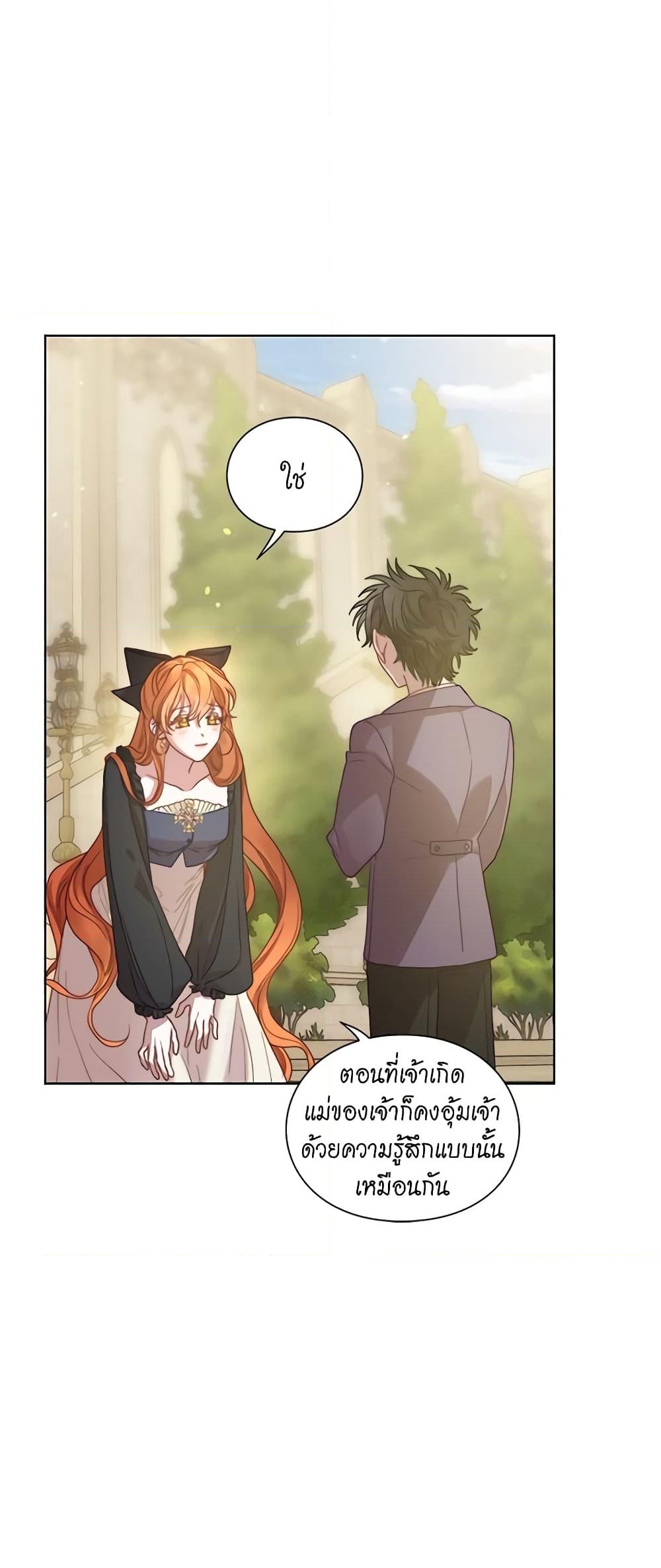 อ่านการ์ตูน Lucia 96 ภาพที่ 46