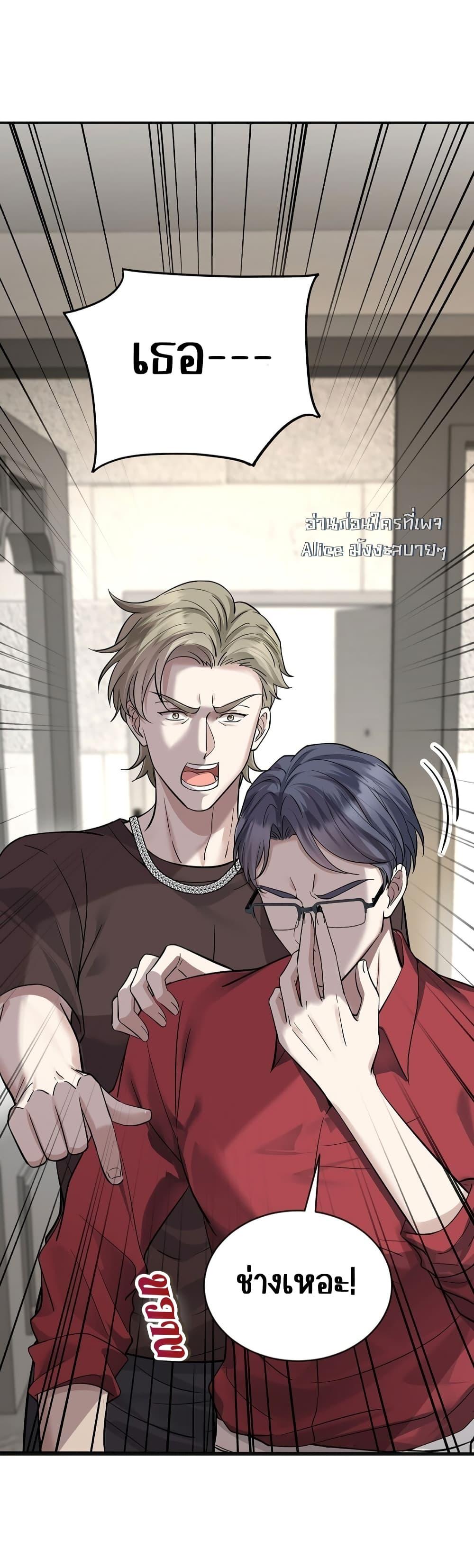 อ่านการ์ตูน After Breaking Up, I Had Happy With My Ex’s Brother-in-Law 21 ภาพที่ 21