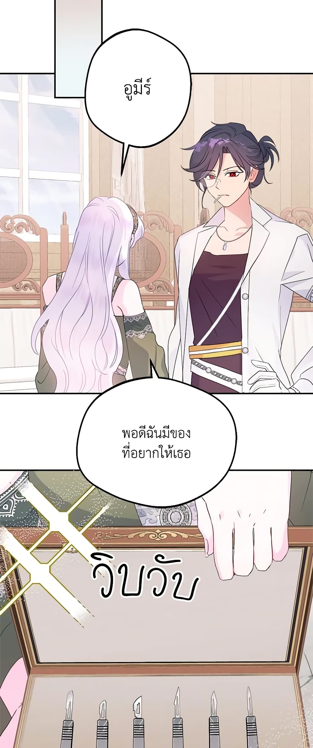 อ่านการ์ตูน Forget My Husband, I’ll Go Make Money 56 ภาพที่ 39