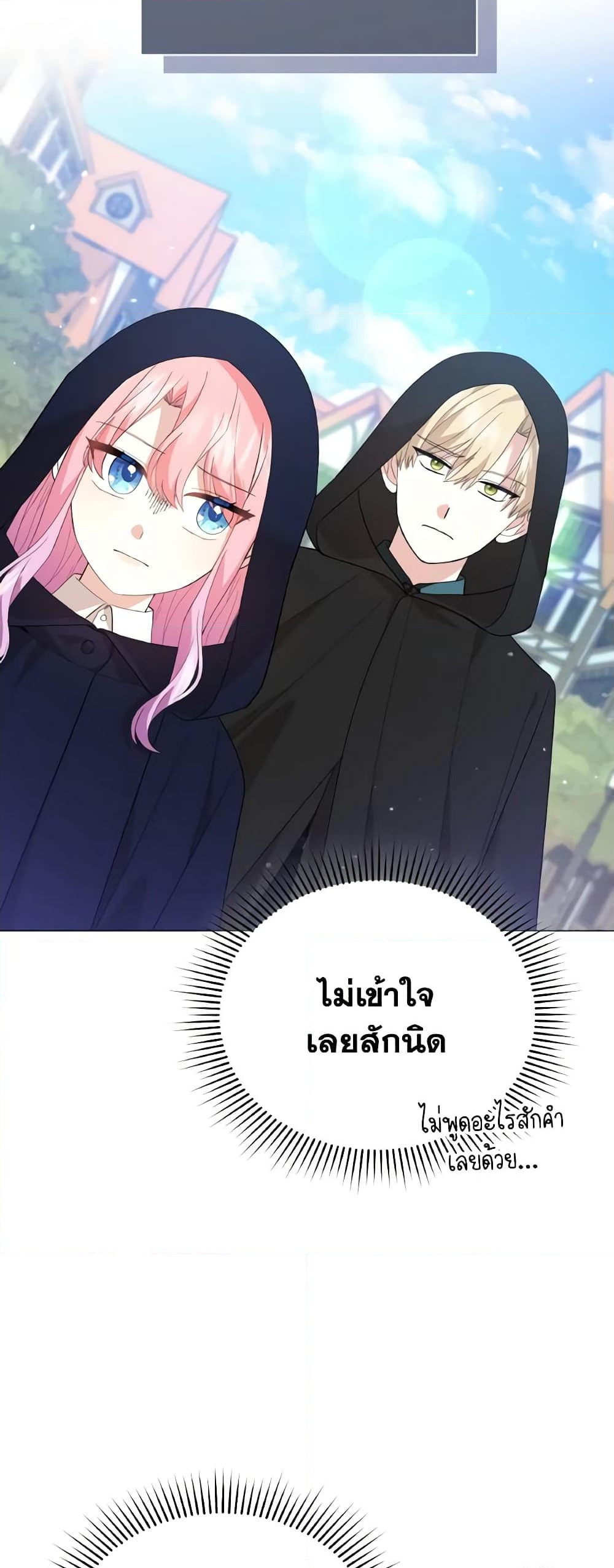 อ่านการ์ตูน The Little Princess Waits for the Breakup 39 ภาพที่ 22