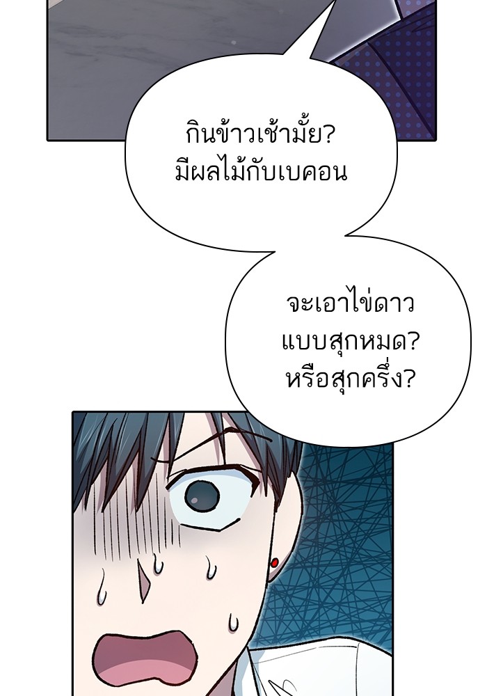 อ่านการ์ตูน The S-Classes That I Raised 120 ภาพที่ 48