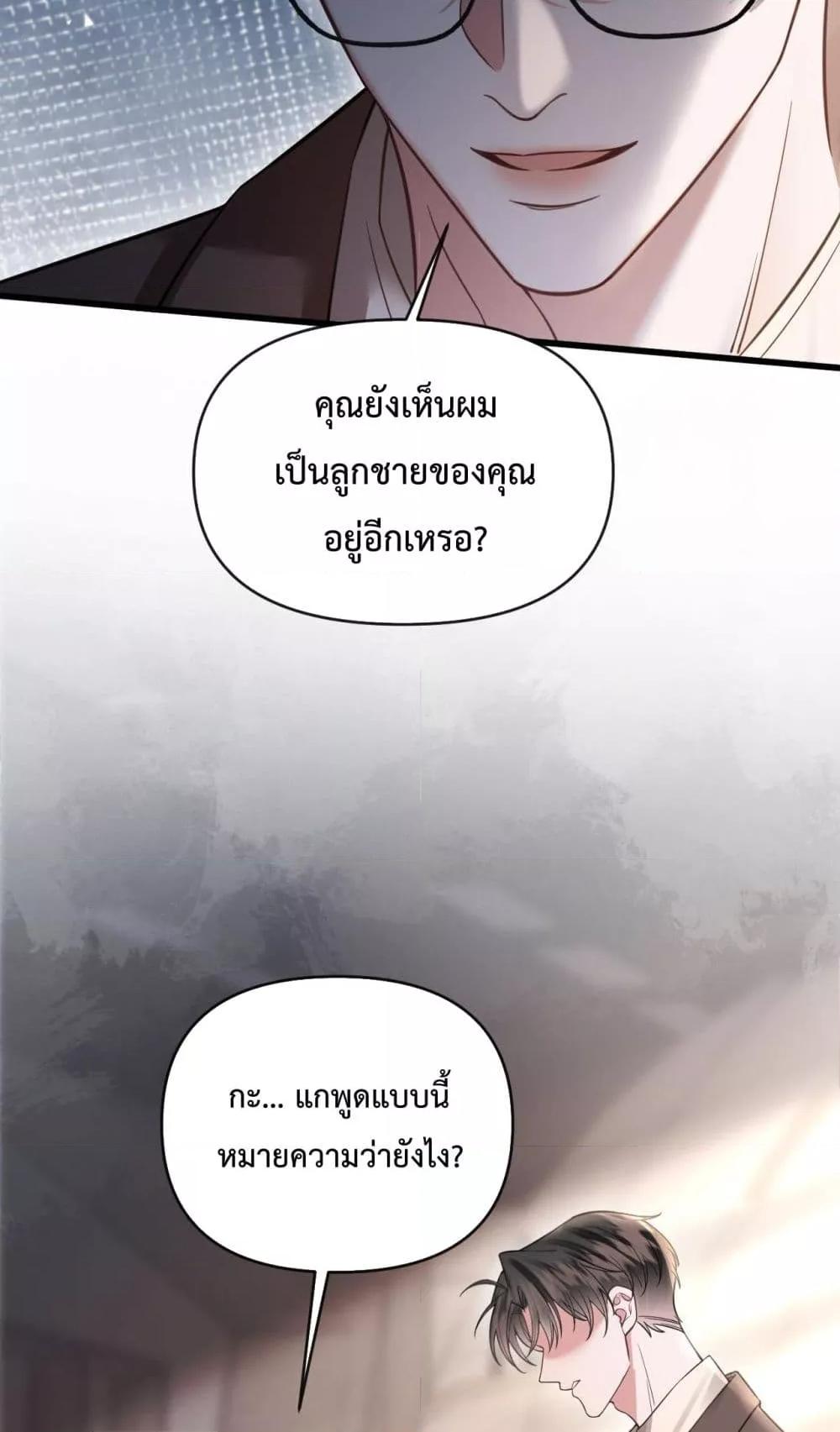 อ่านการ์ตูน Love You All Along 48 ภาพที่ 16