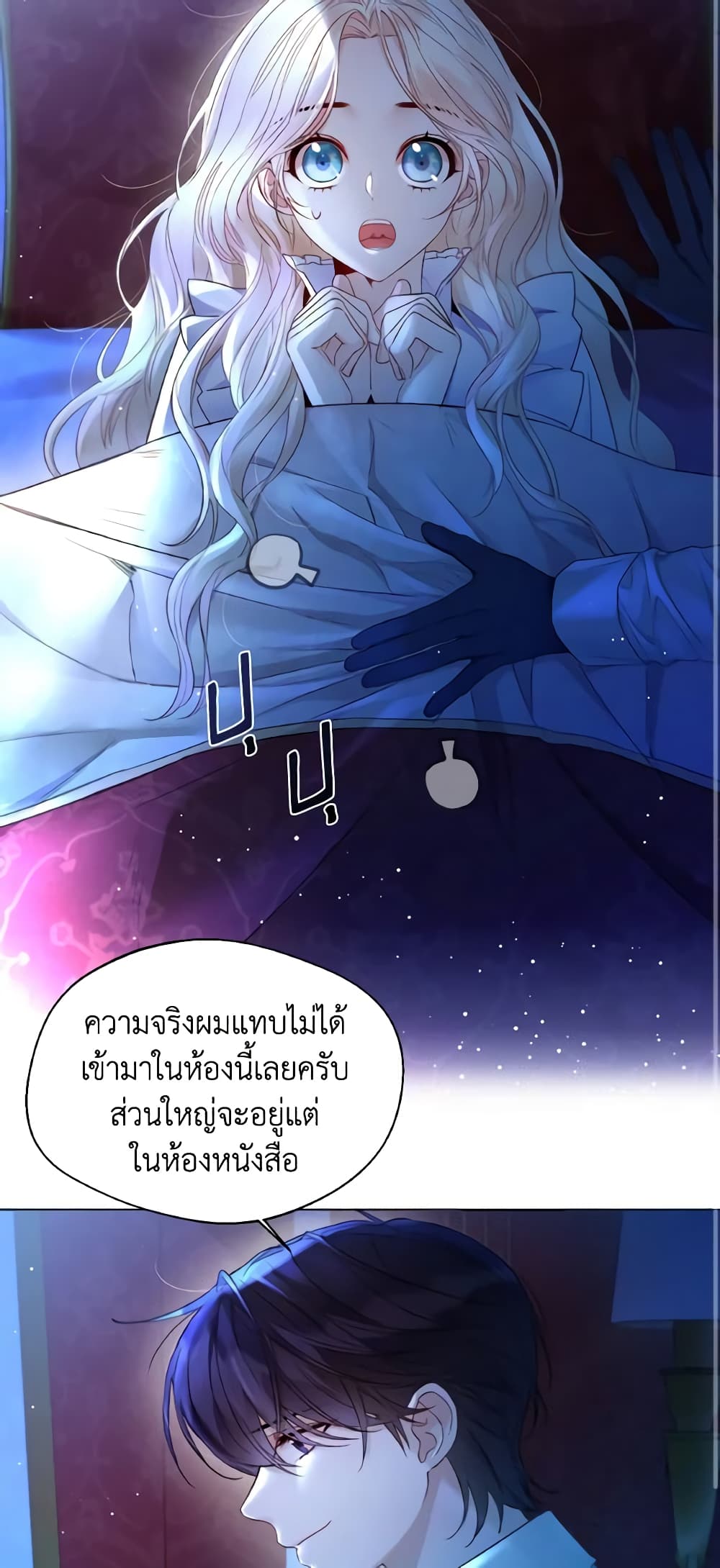 อ่านการ์ตูน Lady Crystal is a Man 13 ภาพที่ 22