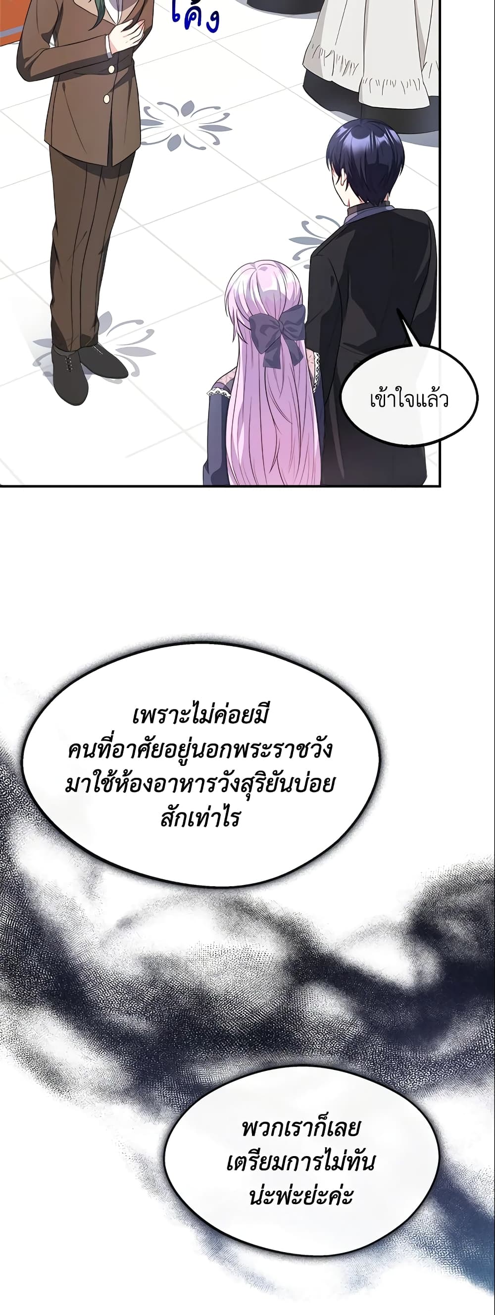 อ่านการ์ตูน I Became The Older Sister of A Regretful Male Lead 22 ภาพที่ 39