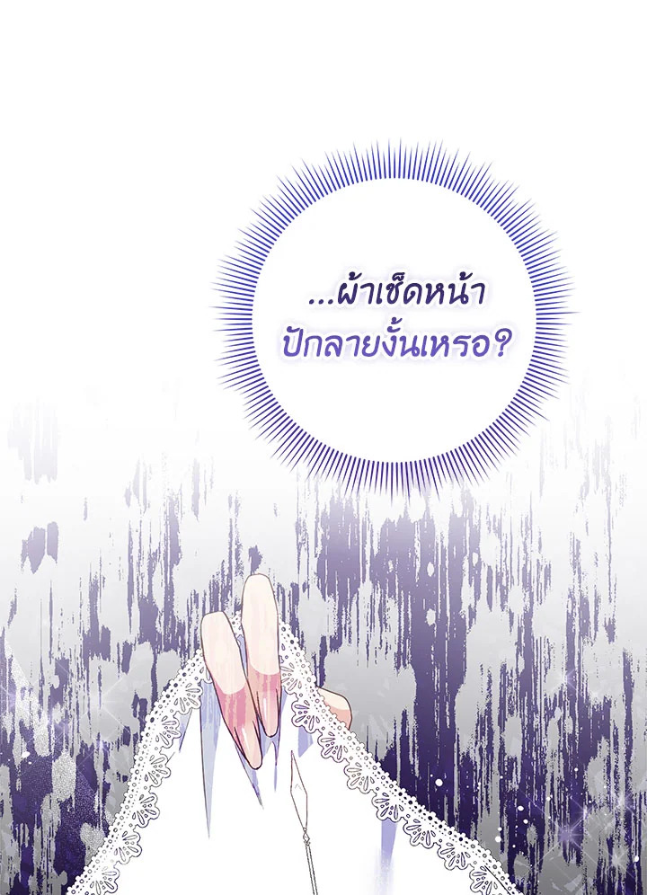 อ่านการ์ตูน I Won’t Pick Up The Trash I Threw Away Again 13 ภาพที่ 1