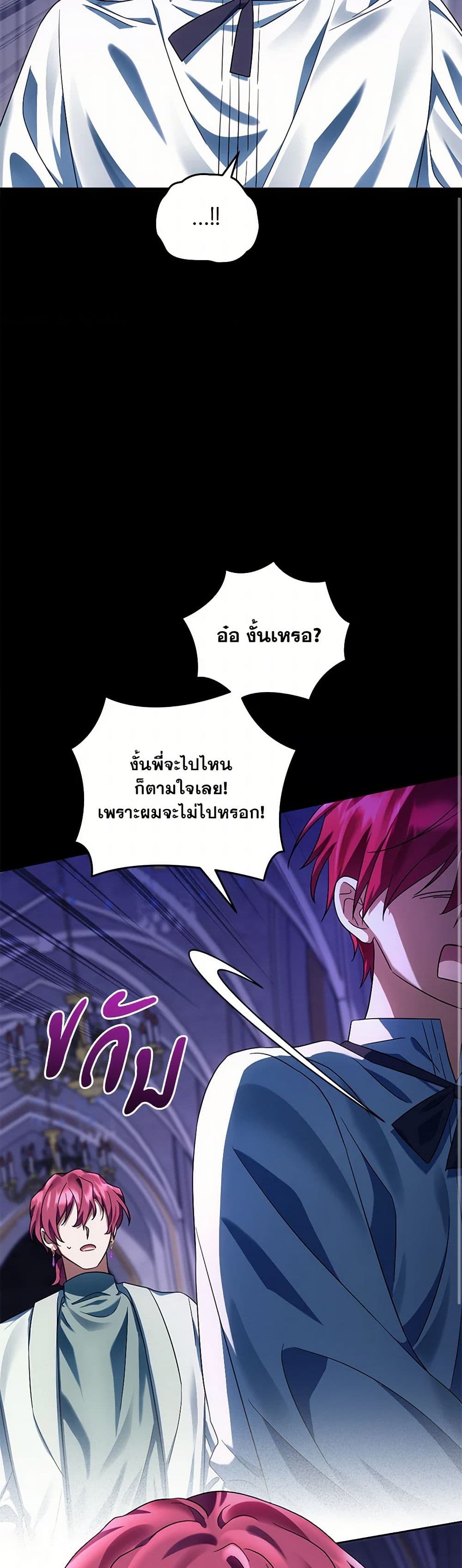 อ่านการ์ตูน You Awakened while I Was Dead 66 ภาพที่ 20