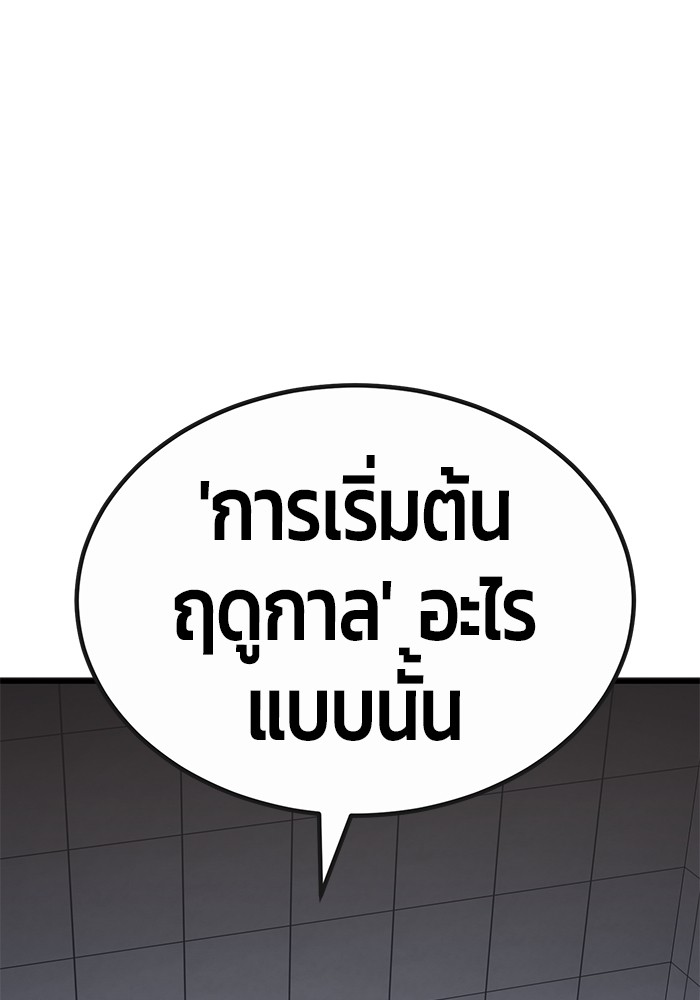 อ่านการ์ตูน Hand over the Money! 45 ภาพที่ 181