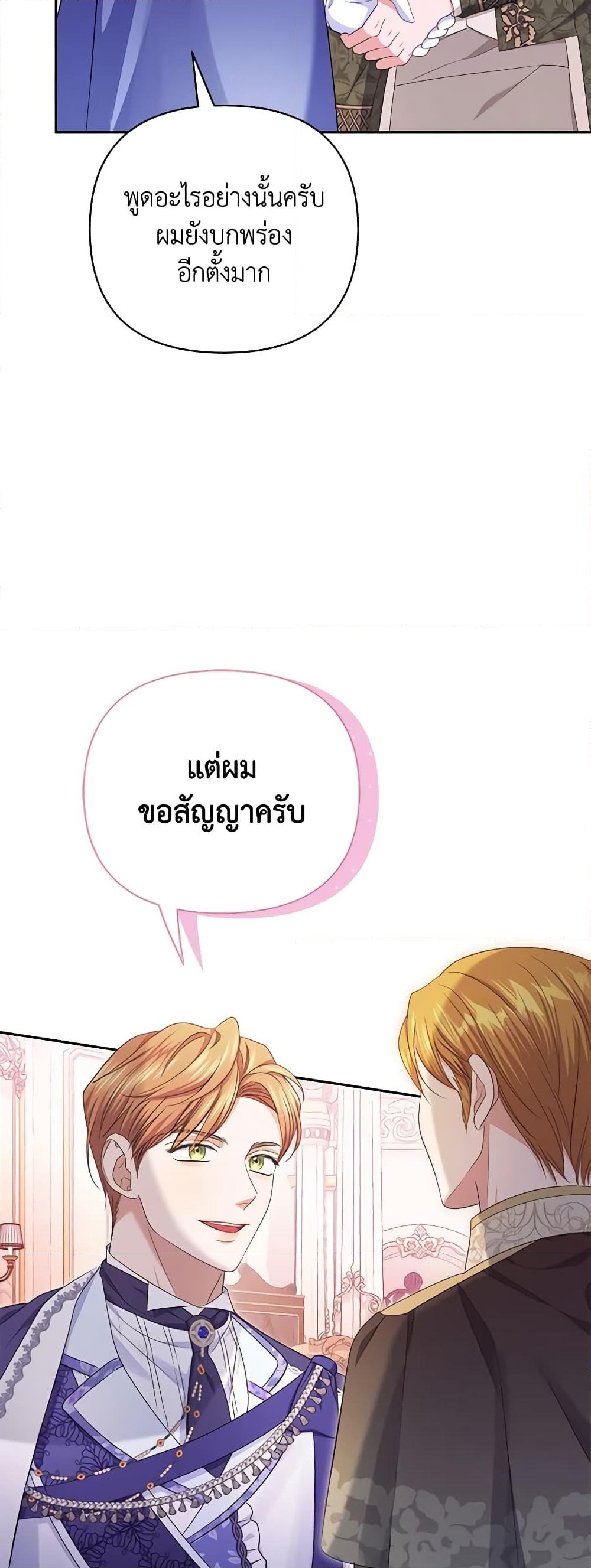 อ่านการ์ตูน Zenith 55 ภาพที่ 39