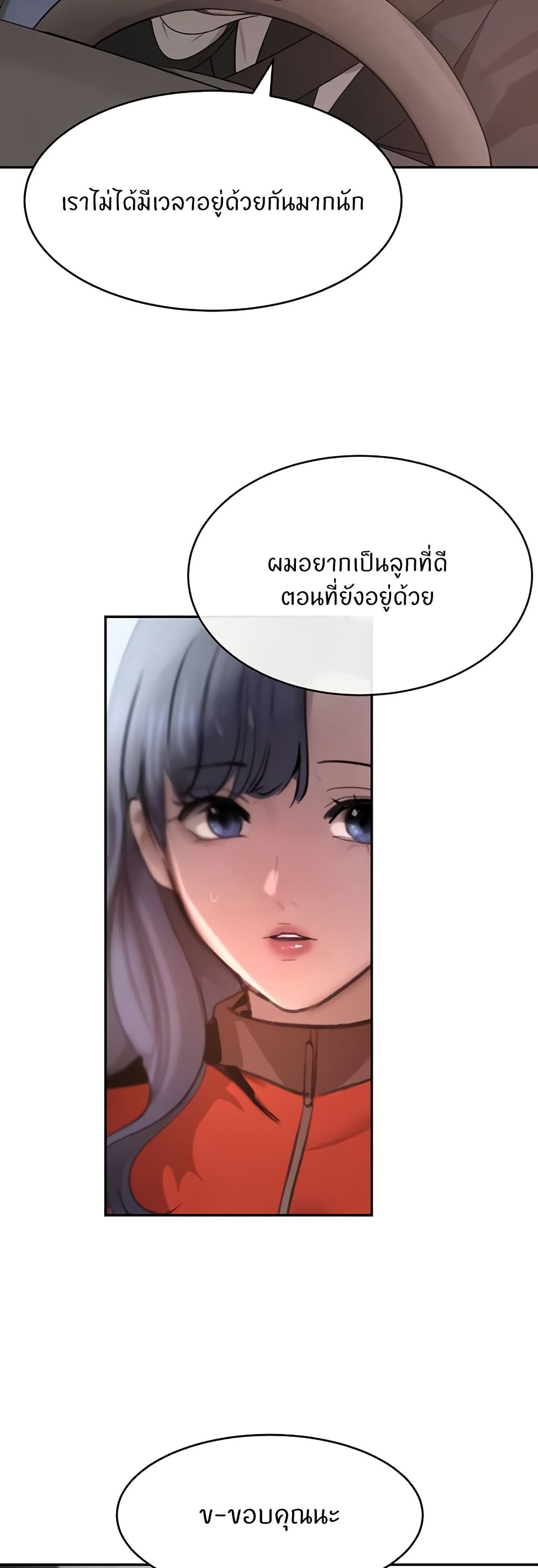 อ่านการ์ตูน The Boss’s Daughter 9 ภาพที่ 28