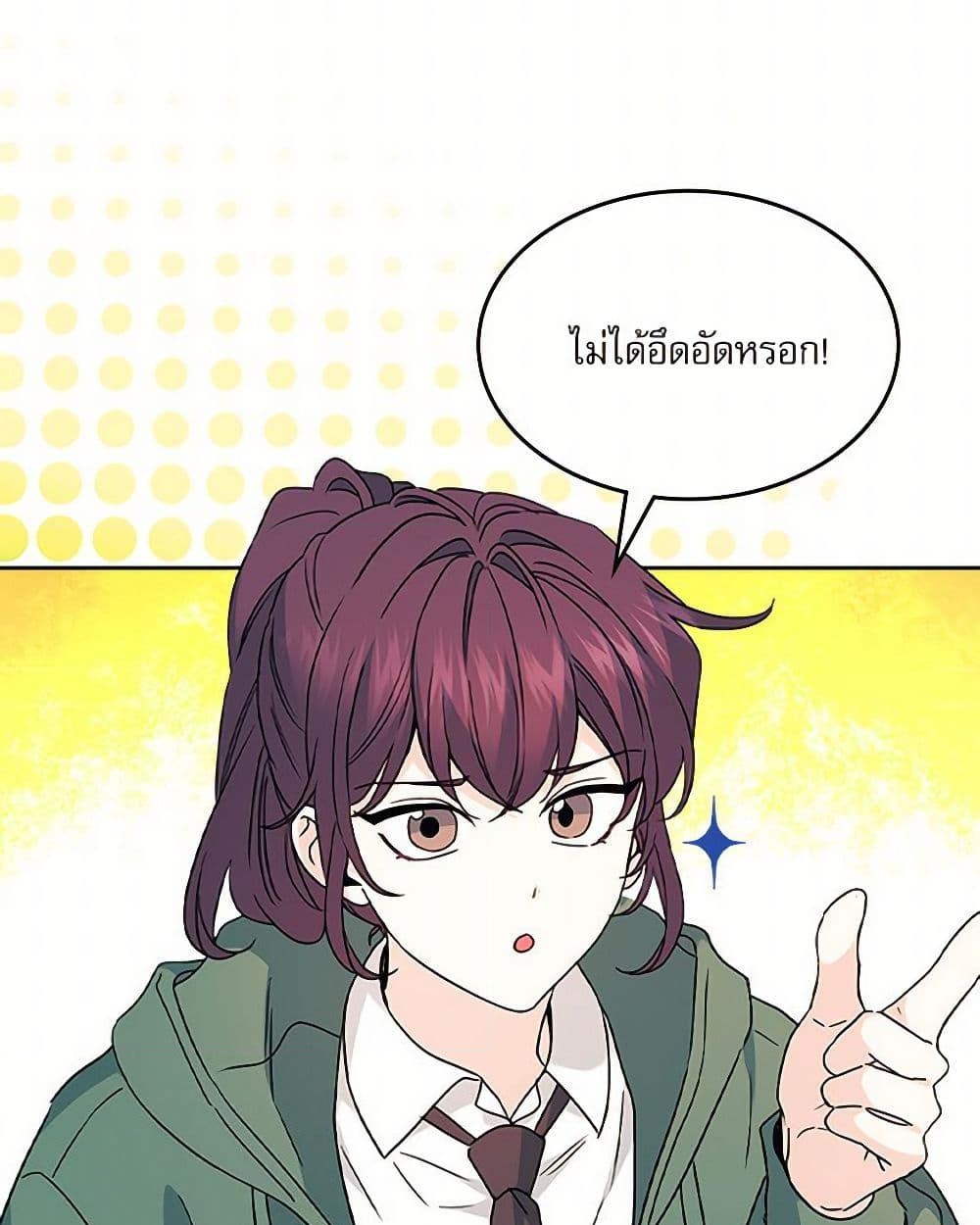 อ่านการ์ตูน My Life as an Internet Novel 222 ภาพที่ 25