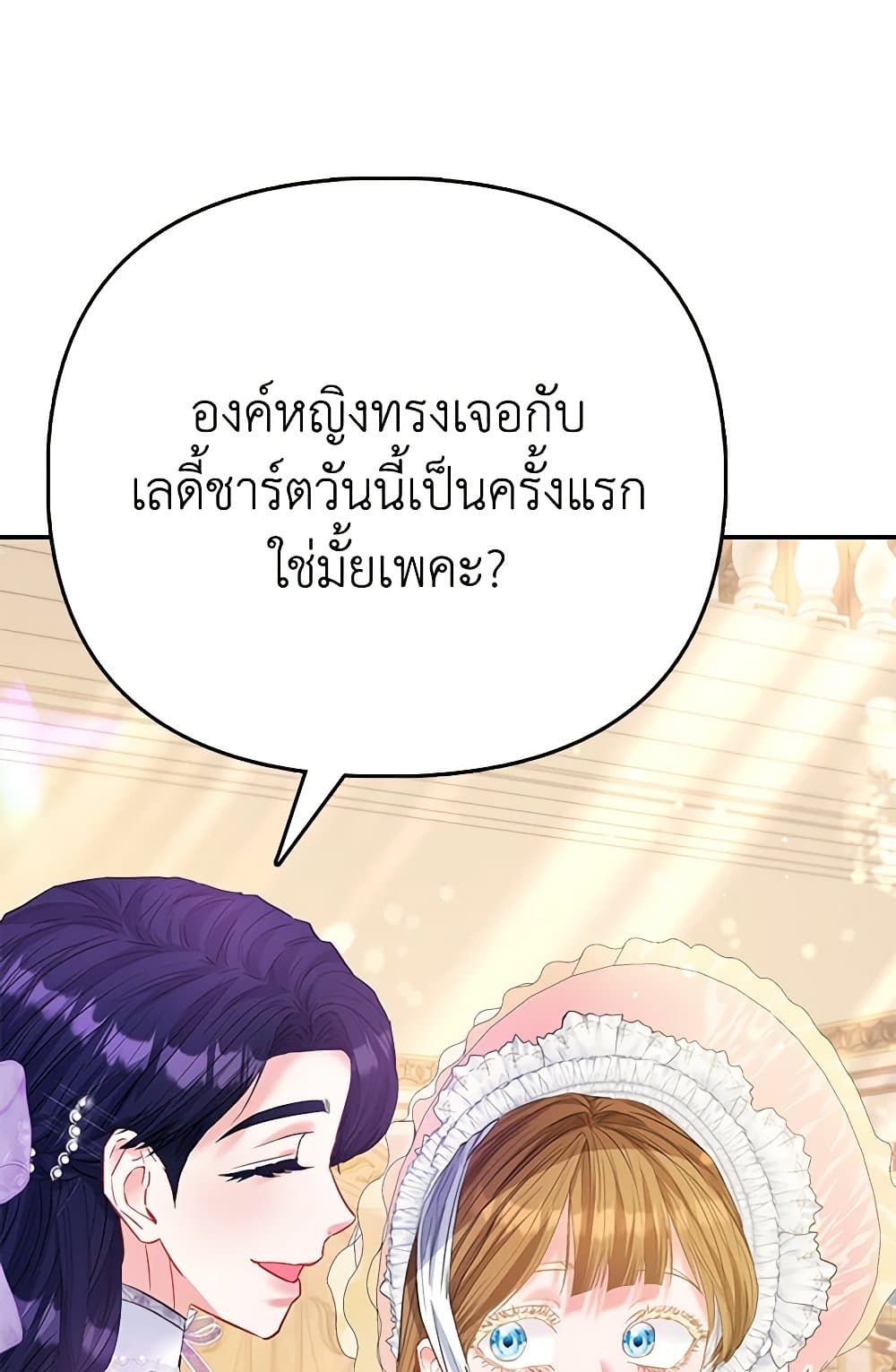 อ่านการ์ตูน I’m the Princess of All 52 ภาพที่ 11