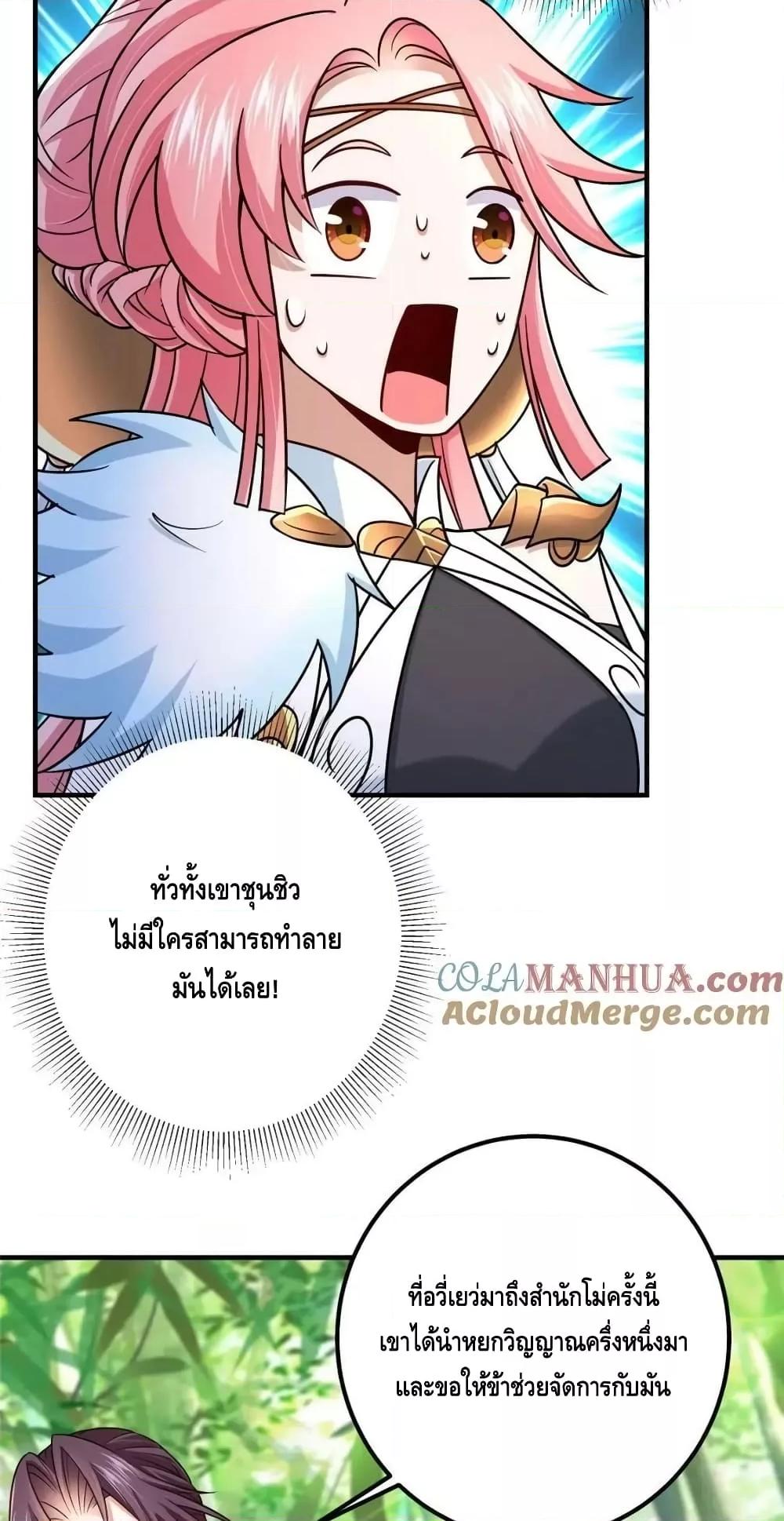 อ่านการ์ตูน Keep A Low Profile 203 ภาพที่ 22