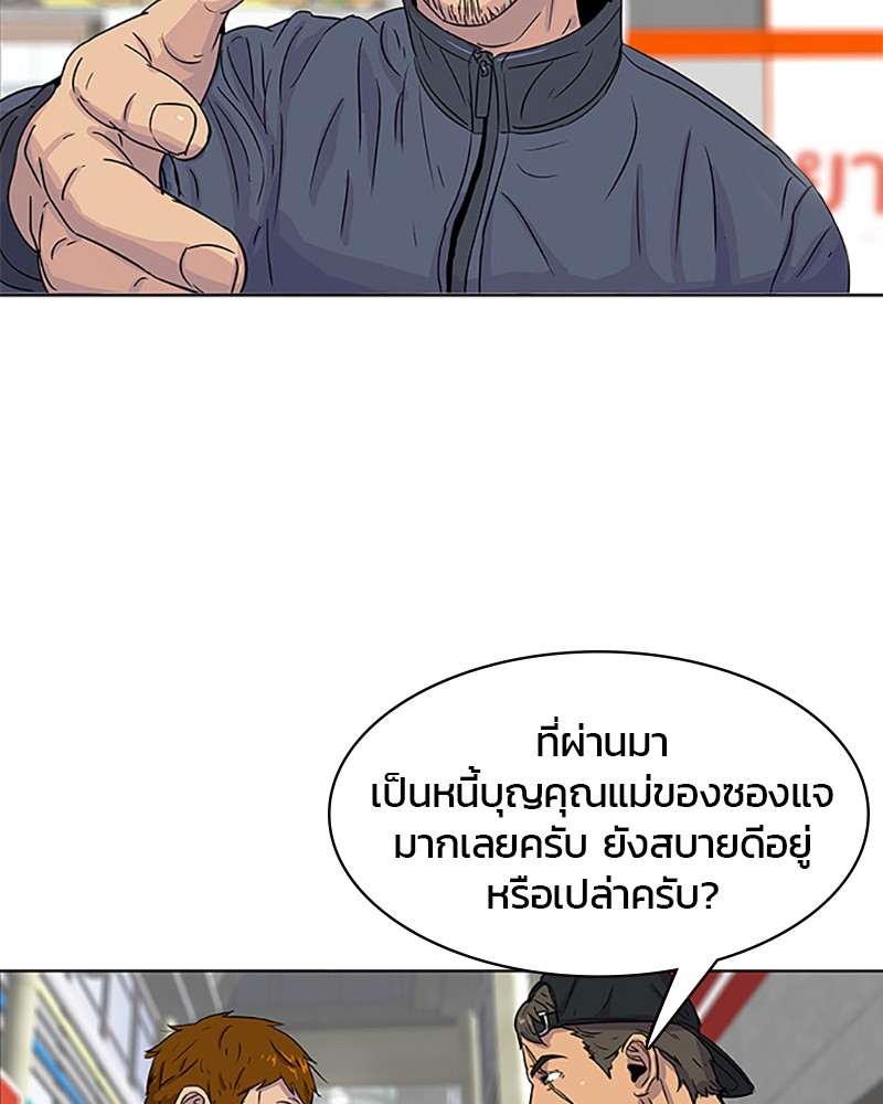 อ่านการ์ตูน Kitchen Soldier 29 ภาพที่ 16