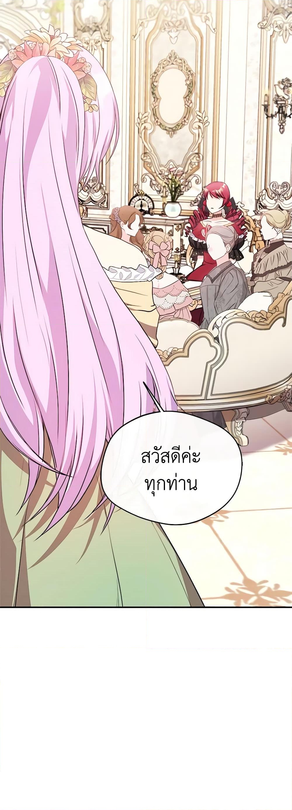 อ่านการ์ตูน I Became The Older Sister of A Regretful Male Lead 40 ภาพที่ 57