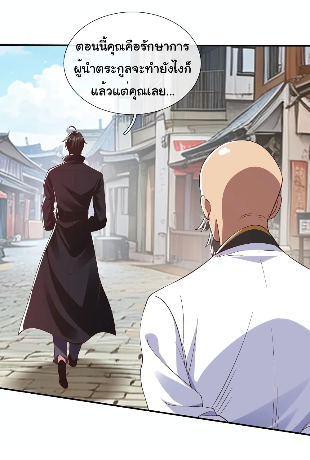 อ่านการ์ตูน I cultivated to become a god in the city 13 ภาพที่ 20