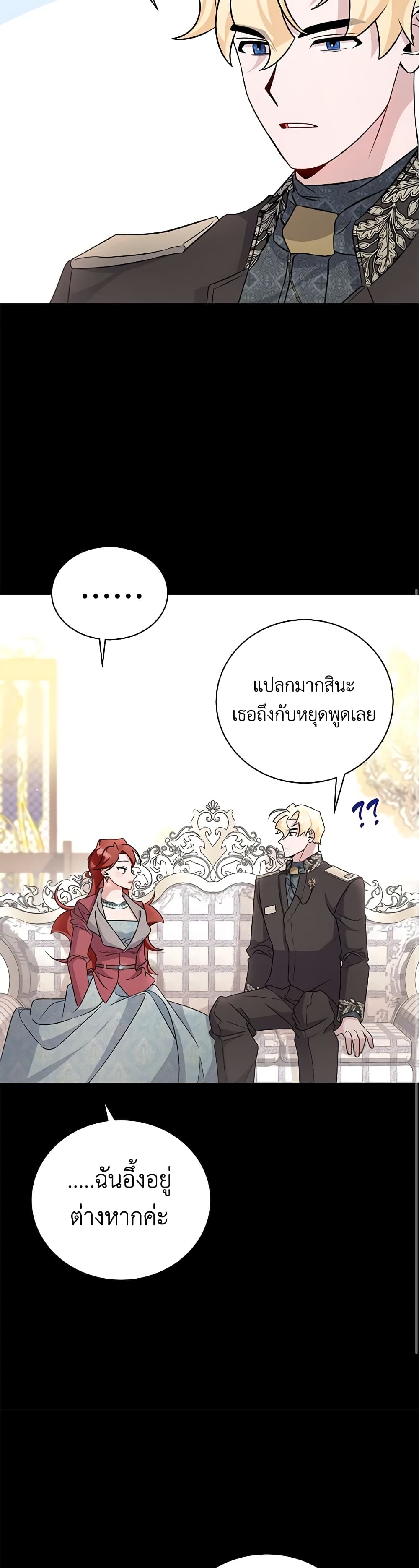 อ่านการ์ตูน I’m Sure It’s My Baby 20 ภาพที่ 18