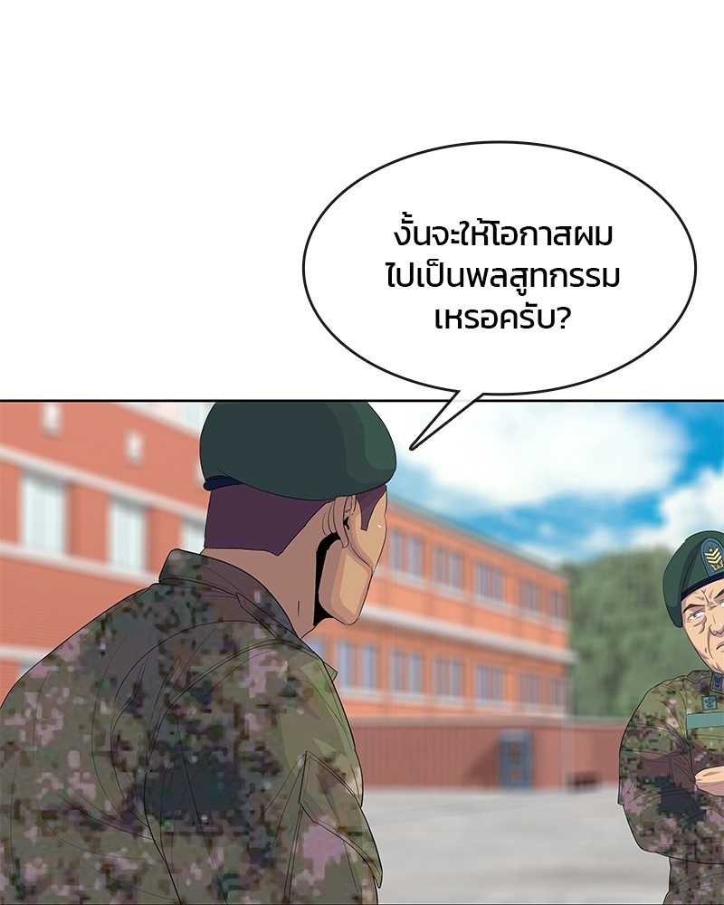 อ่านการ์ตูน Kitchen Soldier 155 ภาพที่ 93