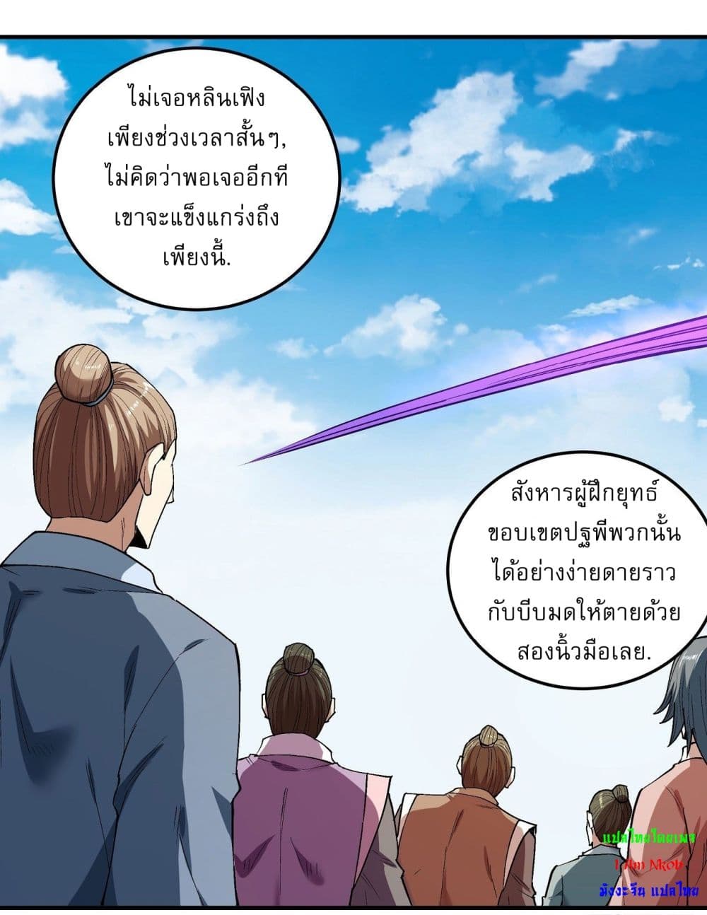 อ่านการ์ตูน God of Martial Arts 512 ภาพที่ 15