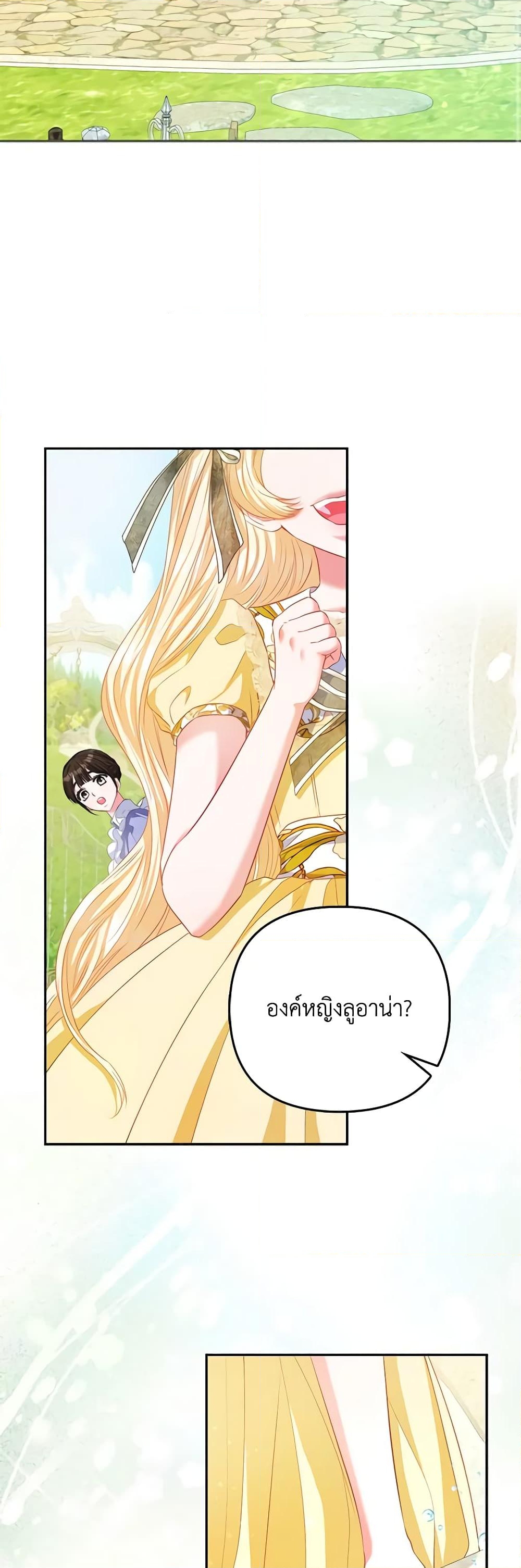 อ่านการ์ตูน I’m the Princess of All 26 ภาพที่ 54