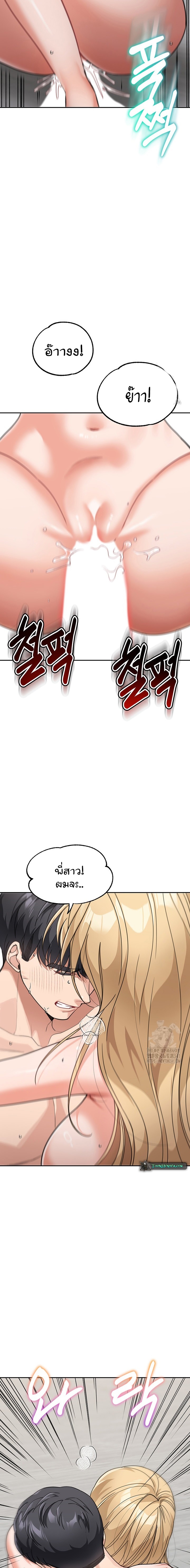 อ่านการ์ตูน Is It Your Mother or Sister? 41 ภาพที่ 12