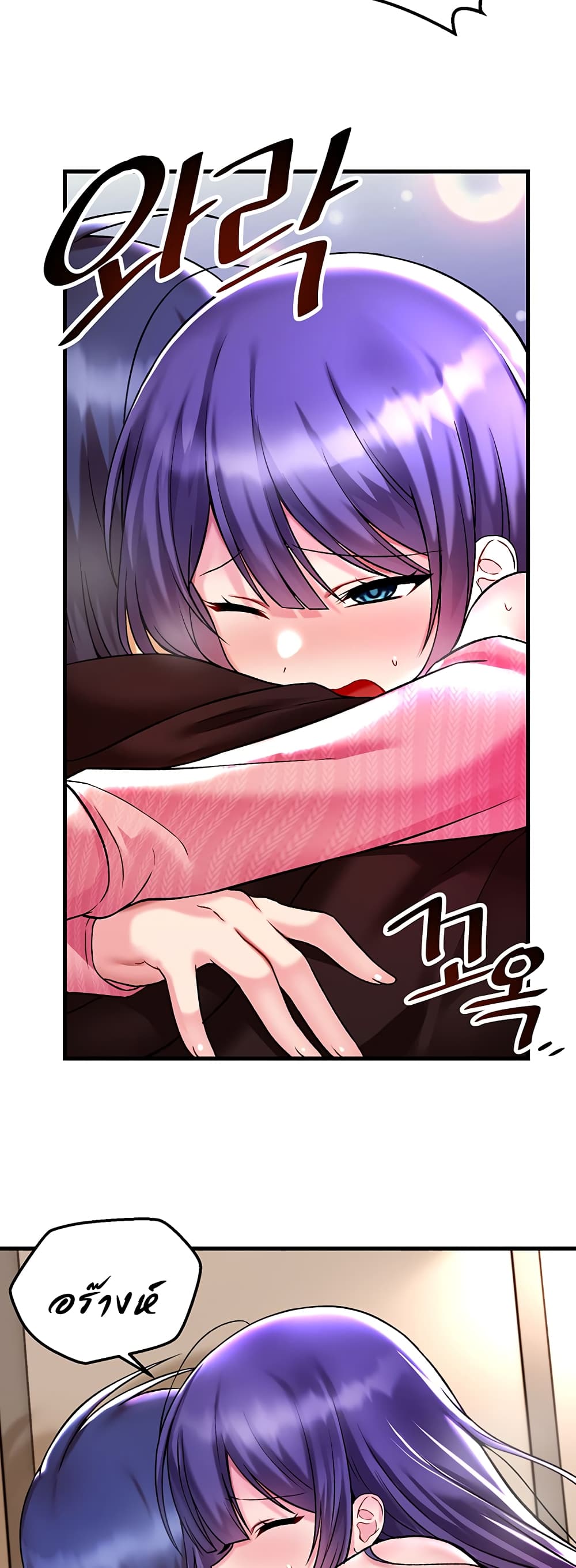 อ่านการ์ตูน Trapped in the Academy’s Eroge 38 ภาพที่ 26