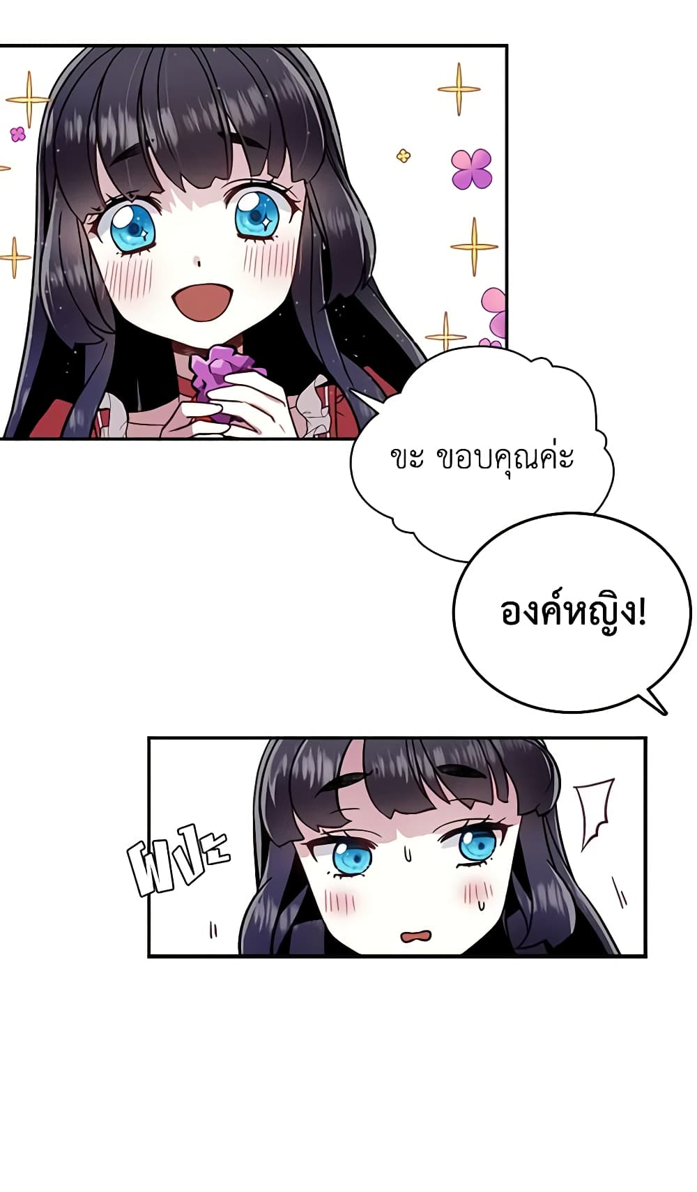 อ่านการ์ตูน Not-Sew-Wicked Stepmom 14 ภาพที่ 50