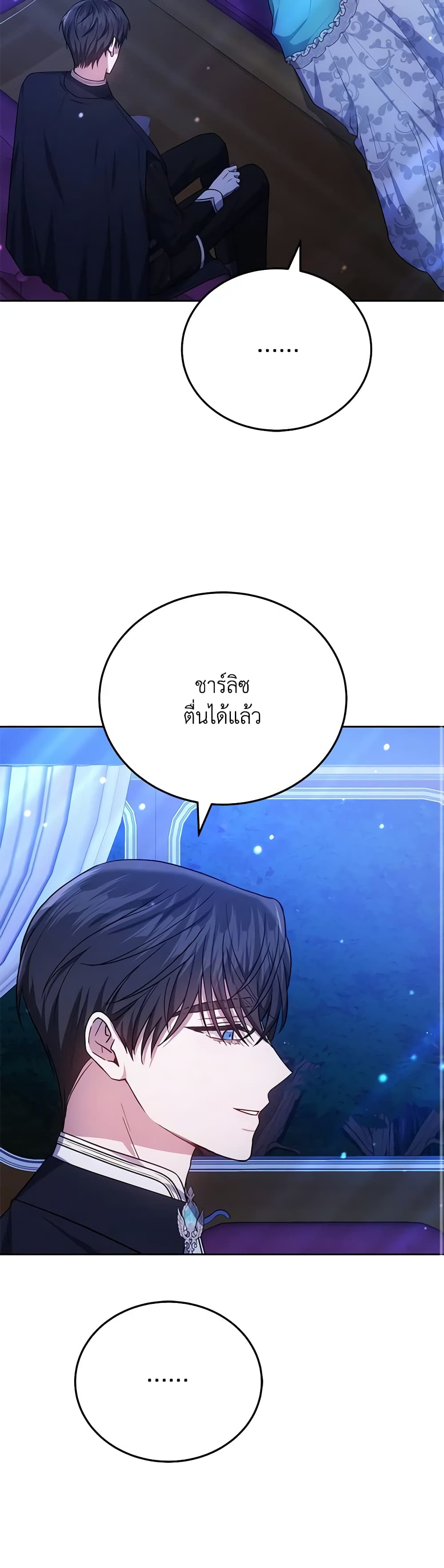 อ่านการ์ตูน The Male Lead’s Nephew Loves Me So Much 73 ภาพที่ 50