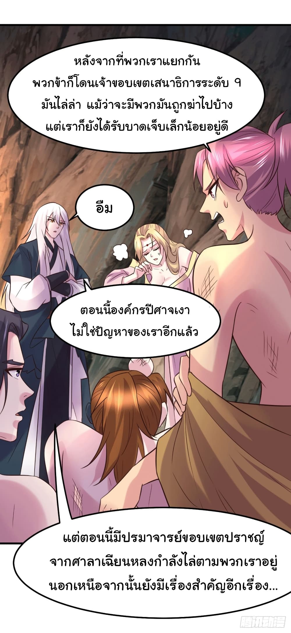 อ่านการ์ตูน Immortal Husband on The Earth 104 ภาพที่ 27